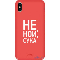 Чохол-накладка PUMP Tender Touch Case for iPhone X/XS Don`t Cry