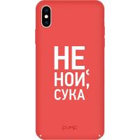 Чохол-накладка PUMP Tender Touch Case for iPhone X/XS Don`t Cry
