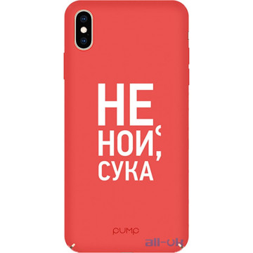 Чохол-накладка PUMP Tender Touch Case for iPhone X/XS Don`t Cry