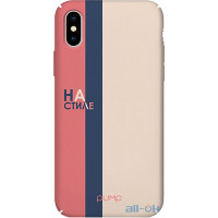 Чохол-накладка PUMP Tender Touch Case for iPhone X/XS On Style