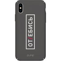 Чохол-накладка PUMP Tender Touch Case for iPhone X/XS Otebis