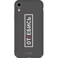 Чохол-накладка PUMP Tender Touch Case для iPhone XR Otebis