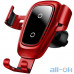 Автомобильный держатель - беспроводная зарядка Baseus Metal Wireless Charger Gravity Car Mount Red (WXYL-B09) — интернет магазин All-Ok. Фото 1