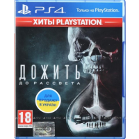 Гра Дожити до світанку. Extended Edition (Until Dawn) (PS4, Російська версія)