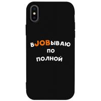 Чохол-накладка TOTO Matt TPU 2mm Print Case Apple iPhone X/XS #21 Job Black