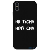 Чохол-накладка TOTO Matt TPU 2mm Print Case Apple iPhone X/XS #79 Netusil Black