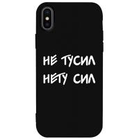 Чохол-накладка TOTO Matt TPU 2mm Print Case Apple iPhone X/XS #79 Netusil Black