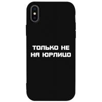 Чохол-накладка TOTO Matt TPU 2mm Print Case Apple iPhone X/XS #65 Yurlico Black