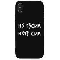 Чохол-накладка TOTO Matt TPU 2mm Print Case Apple iPhone XS Max #79 Netusil Black