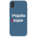 Чохол-накладка TOTO Matt TPU 2mm Print Case Apple iPhone XS Max #78 Budni Navy Blue — інтернет магазин All-Ok. фото 1
