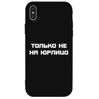 Чохол-накладка TOTO Matt TPU 2mm Print Case Apple iPhone XS Max #65 Yurlico Black