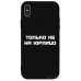 Чохол-накладка TOTO Matt TPU 2mm Print Case Apple iPhone XS Max #65 Yurlico Black — інтернет магазин All-Ok. фото 1