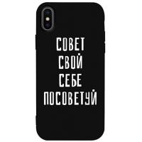 Чохол-накладка TOTO Matt TPU 2mm Print Case Apple iPhone XS Max #16 Sovet Black