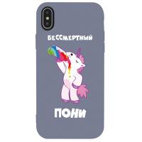 Чохол-накладка TOTO Matt TPU 2mm Print Case Apple iPhone XS Max #20 Unicorn Drink Lavander Grey