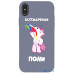 Чохол-накладка TOTO Matt TPU 2mm Print Case Apple iPhone XS Max #20 Unicorn Drink Lavander Grey — інтернет магазин All-Ok. фото 1