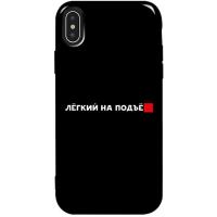 Чохол-накладка TOTO Pure TPU 2mm Print Case Apple iPhone X/XS #63 Legkipod Black