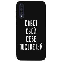 Чохол-накладка TOTO Matt TPU 2mm Print Case Samsung Galaxy A30s/A50/A50s #16 Sovet Black