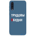 Чохол-накладка TOTO Matt TPU 2mm Print Case Samsung Galaxy A30s/A50/A50s #78 Budni Navy Blue — інтернет магазин All-Ok. фото 1