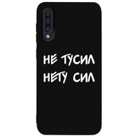 Чохол-накладка TOTO Matt TPU 2mm Print Case Samsung Galaxy A30s/A50/A50s #79 Netusil Black