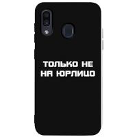 Чохол-накладка TOTO Matt TPU 2mm Print Case Samsung Galaxy A20/A30 #65 Yurlico Black