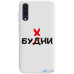 Чохол-накладка TOTO Pure TPU 2mm Print Case Samsung Galaxy A30s/A50/A50s #73 Buhni White — інтернет магазин All-Ok. фото 1