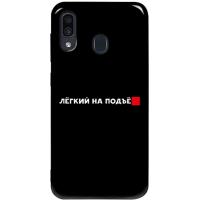 Чохол-накладка TOTO Pure TPU 2mm Print Case Samsung Galaxy A20/A30 #63 Legkipod Black