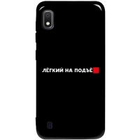 Чохол-накладка TOTO Pure TPU 2mm Print Case Samsung Galaxy A10 #63 Legkipod Black