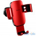 Автомобільний тримач для смартфона Baseus Metal Age Gravity Car Mount Red (SUYL-D09) — інтернет магазин All-Ok. фото 4