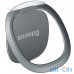 Тримач для смартфона Baseus Invisible Phone Ring Holder Silver (SUYB-0S) — інтернет магазин All-Ok. фото 1