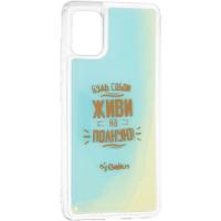 Чохол Gelius Motivation Case для Samsung A515 (A51) Blue