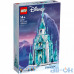 Блоковий конструктор LEGO Disney Princess Льодовий замок (43197) — інтернет магазин All-Ok. фото 2
