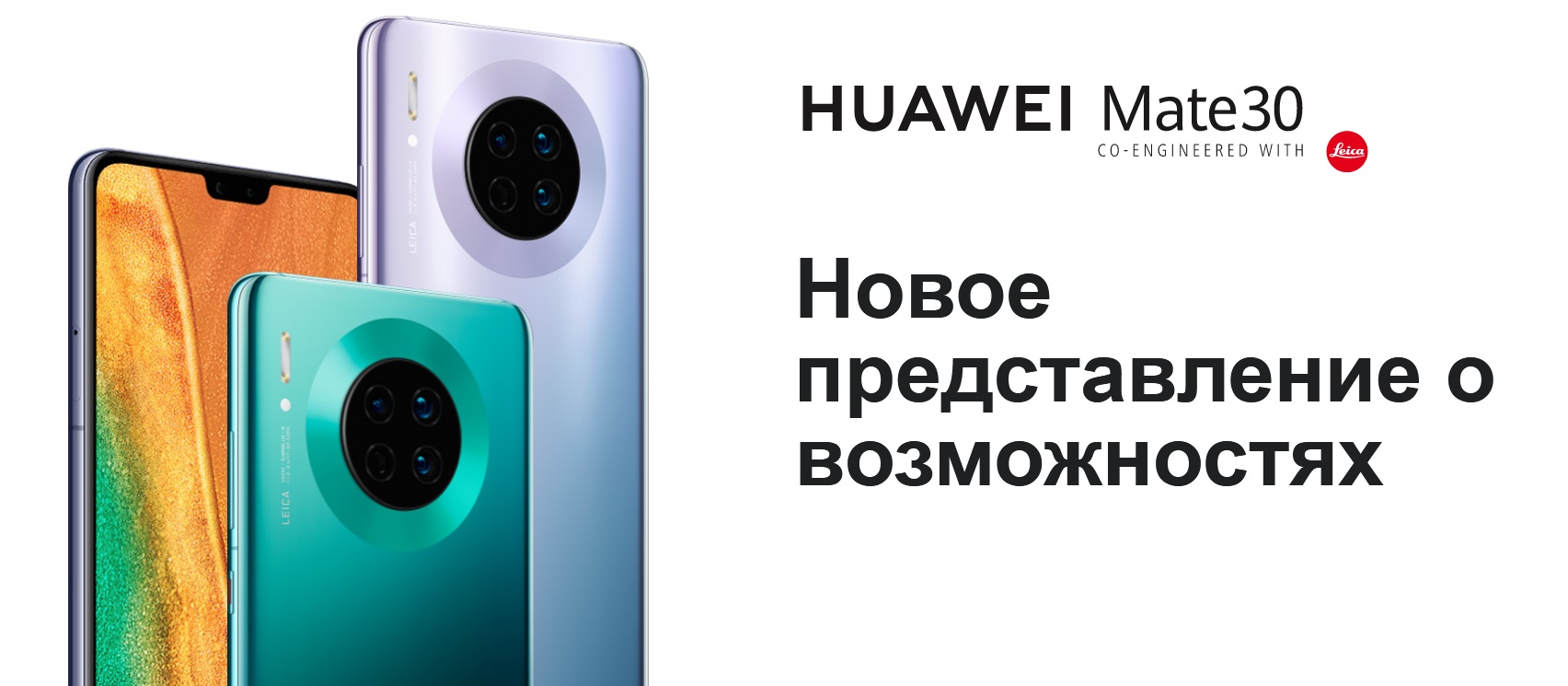 Huawei Mate 30 Buy 1