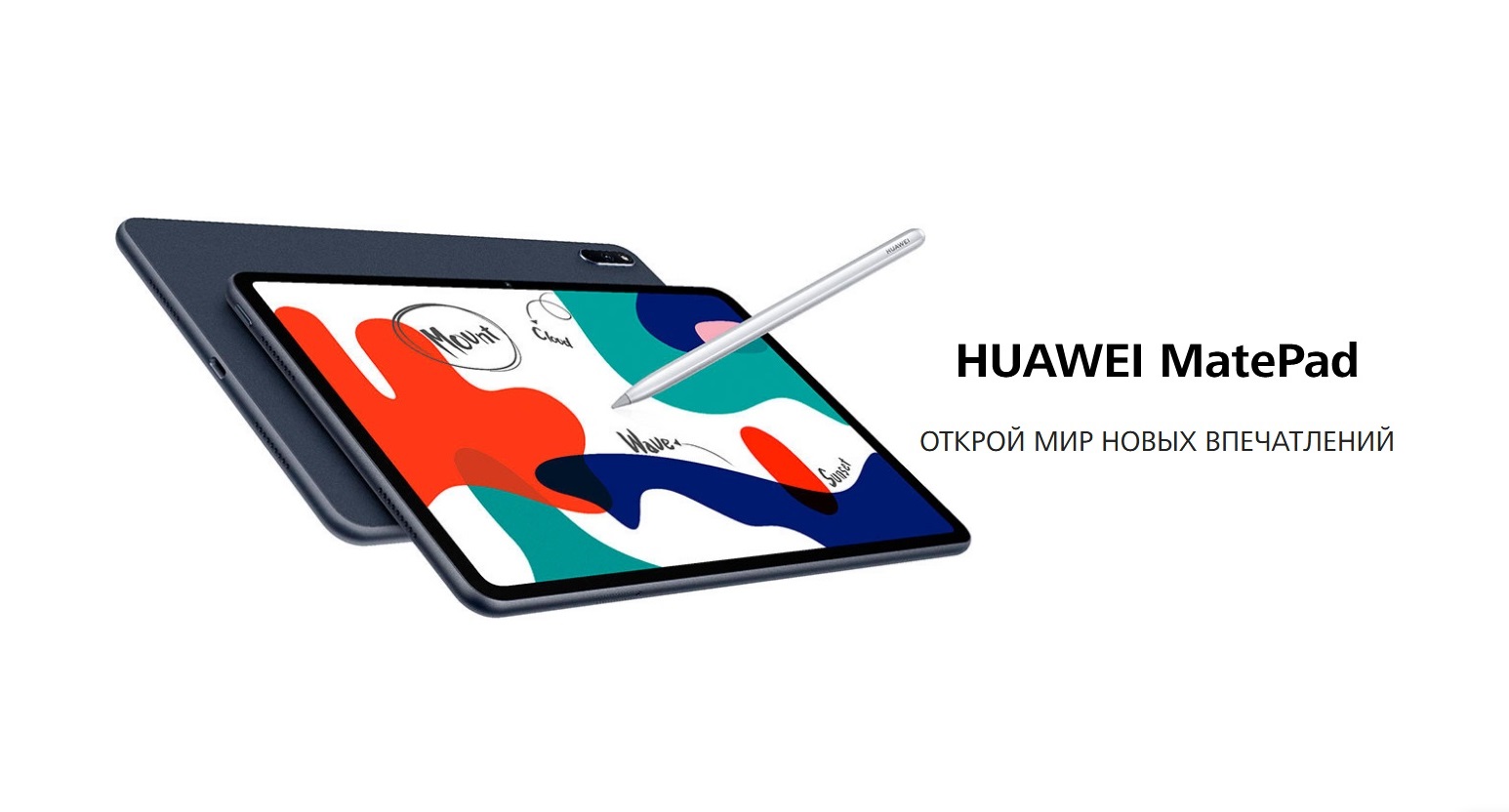 Планшет Huawei MatePad 10 4 Купить