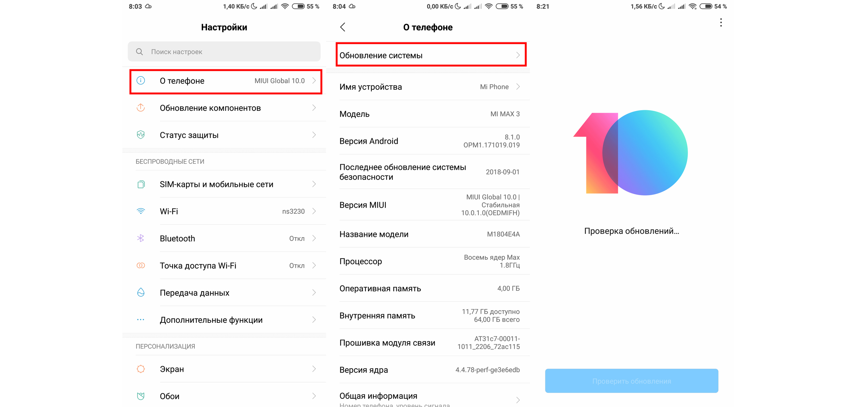 Miui не включается